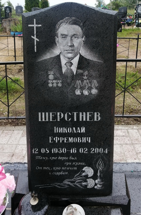 Надгробный памятник